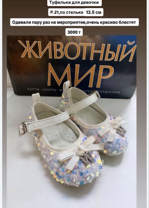 Обувь мужская и женская