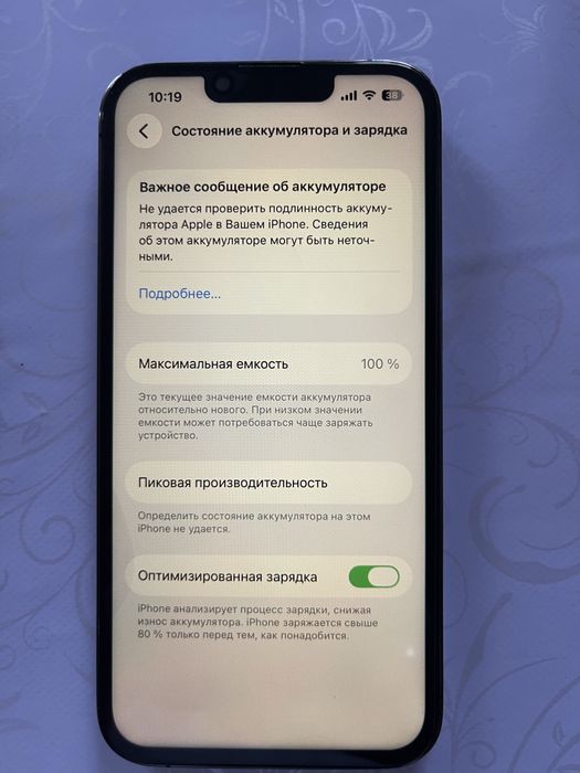 Айфон 13про срочно