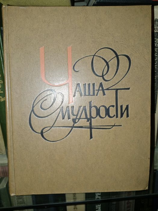 Книга Дюма. Граф Монте Кристо