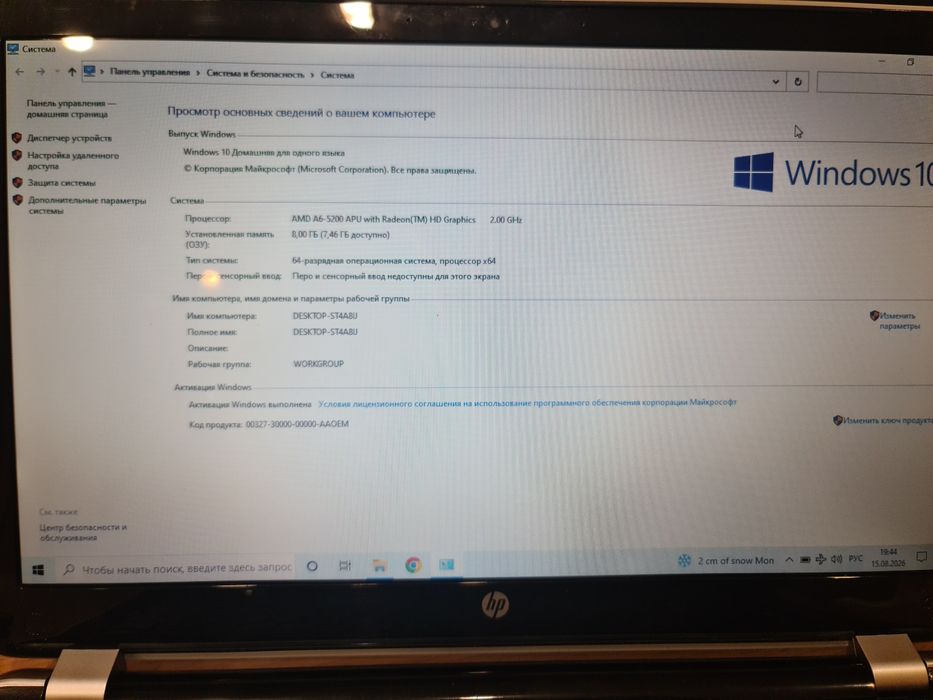 Продам ноутбук HP Pavilion
