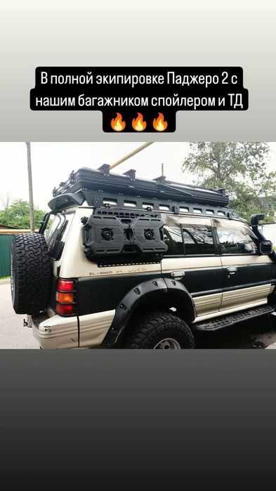 Багажник Митсубиси Паджеро pajero