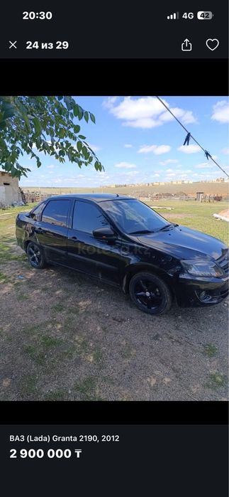 Заряженная гранта