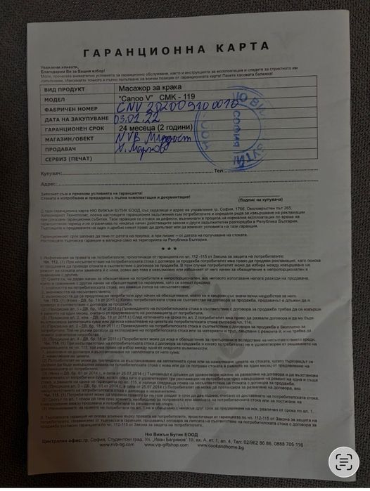 Casada Canoo V масажор за крака – като нов