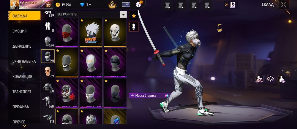 ПРОДАМ ОЛД,ДОНАТ АКК В ФФ.4500тг.Торг есть