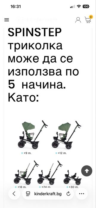Триколка Kindercraft Spinstep зелена