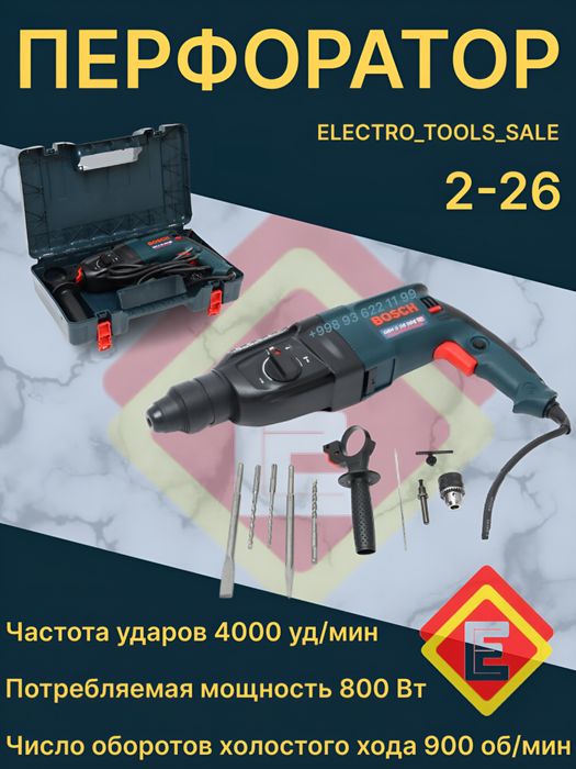 Перфоратор BOSCH  Makita Dewalt 2.26. Perforator