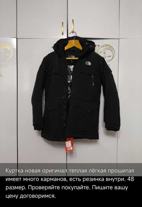 куртка новая оригинал лёгкая теплая