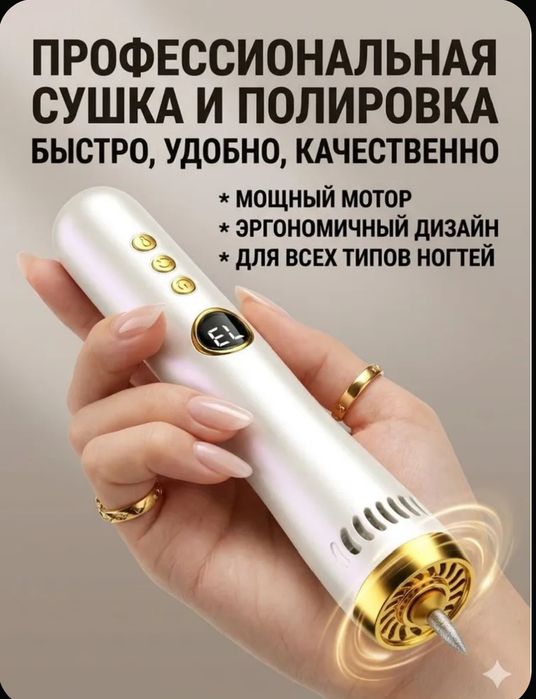 Ручка для маникюра и педикюра.