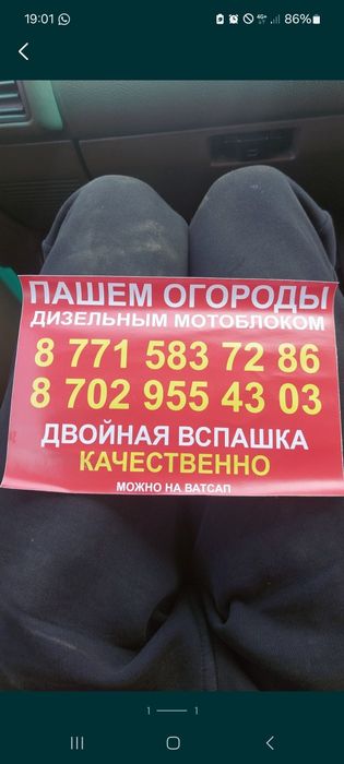 пашем огороды качественно