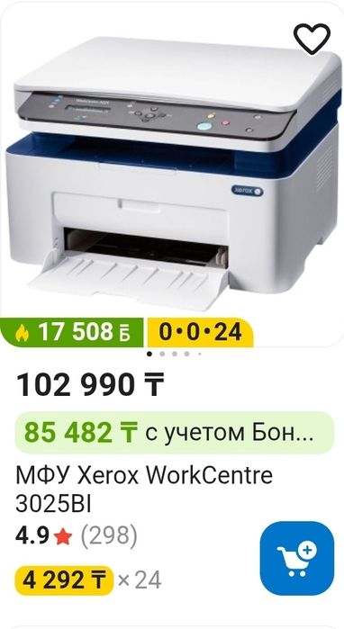 Продаётся принтер xerox workcentre 3025