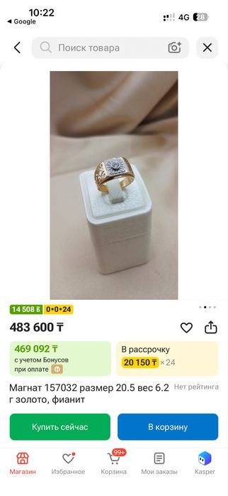 Продам новые золотые кольца