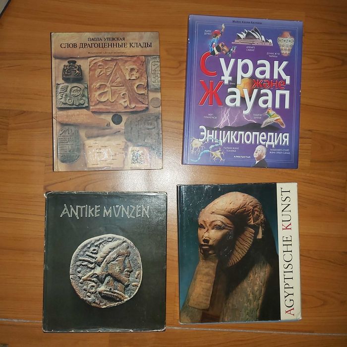 Книги, кітаптар букинист