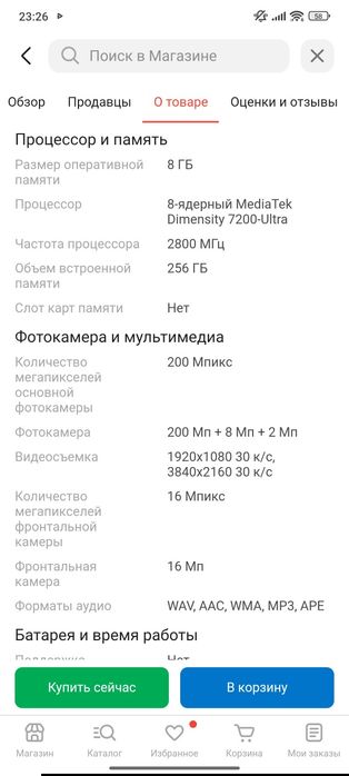 Срочно продам Xiami redmi 13 pro plus 5g