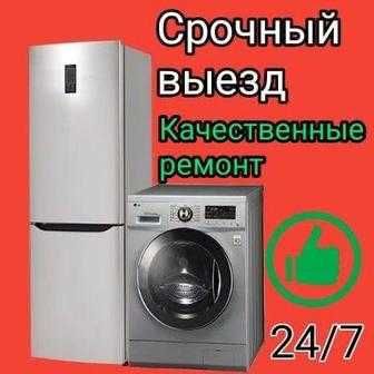Ремонт стиралок, сушилок и холодильников с выездом по Алматы