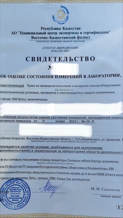 Услуги электрика, выезд 24/7