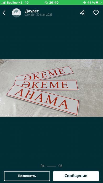 Бант на авто в аренду