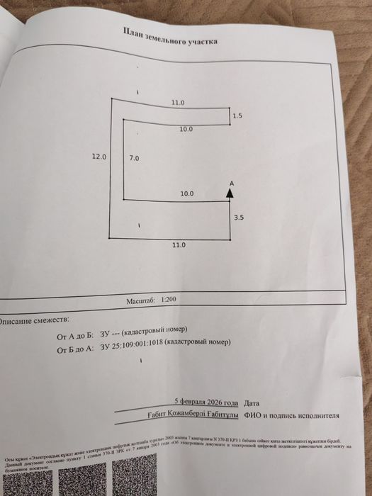 Продуктовый магазин