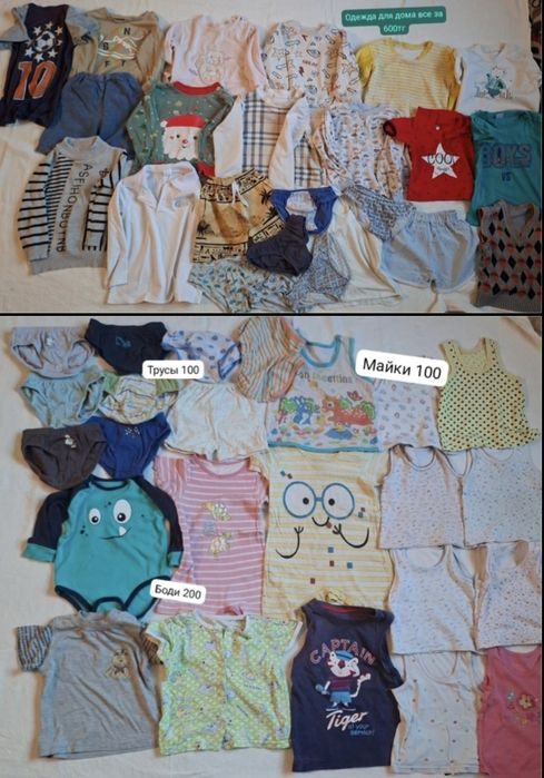 Б/У. Детская одежда и обувь