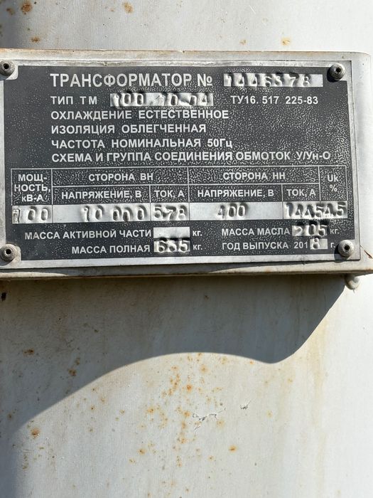 Трансформатор тип ТМ