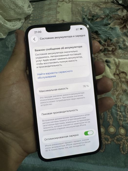Айфон 13про сатылады