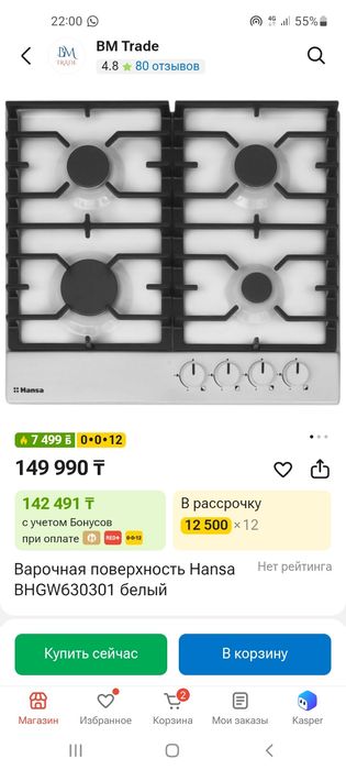 Газовая плита для кухни