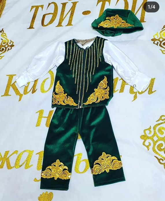 Тұсаукесерге арналған ұлттық киімдер