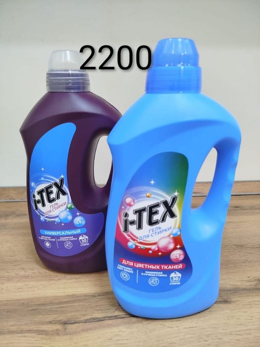 Бытовая химия для дома.