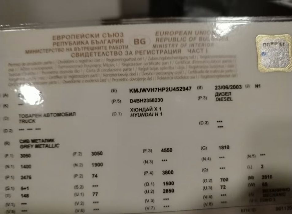 Хюндай 2.5 2003 Г