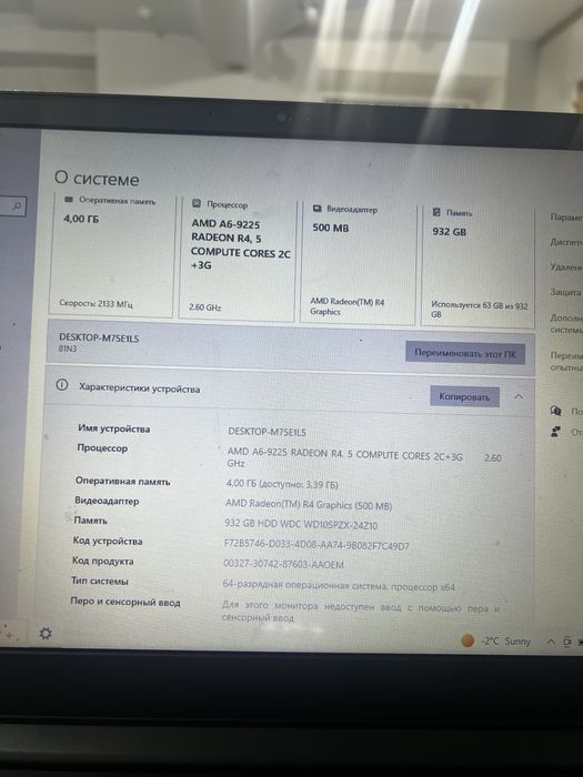 Ноутбук Lenovo S145