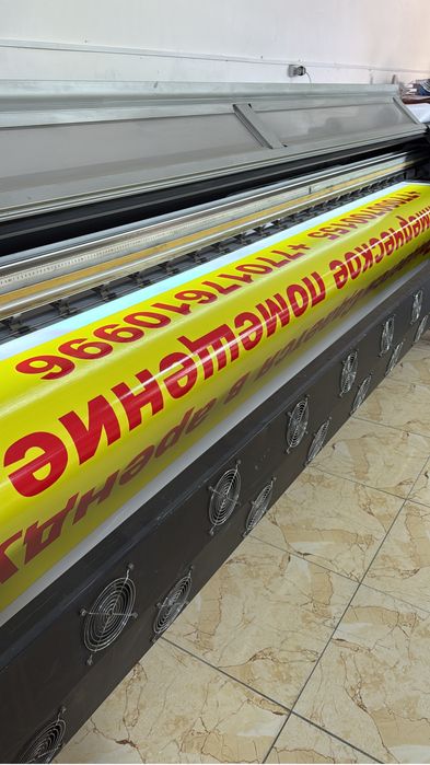 Рекламной Агенства. Печать баннера