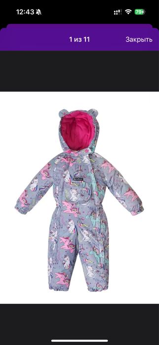 Весенний комбинезон Premont