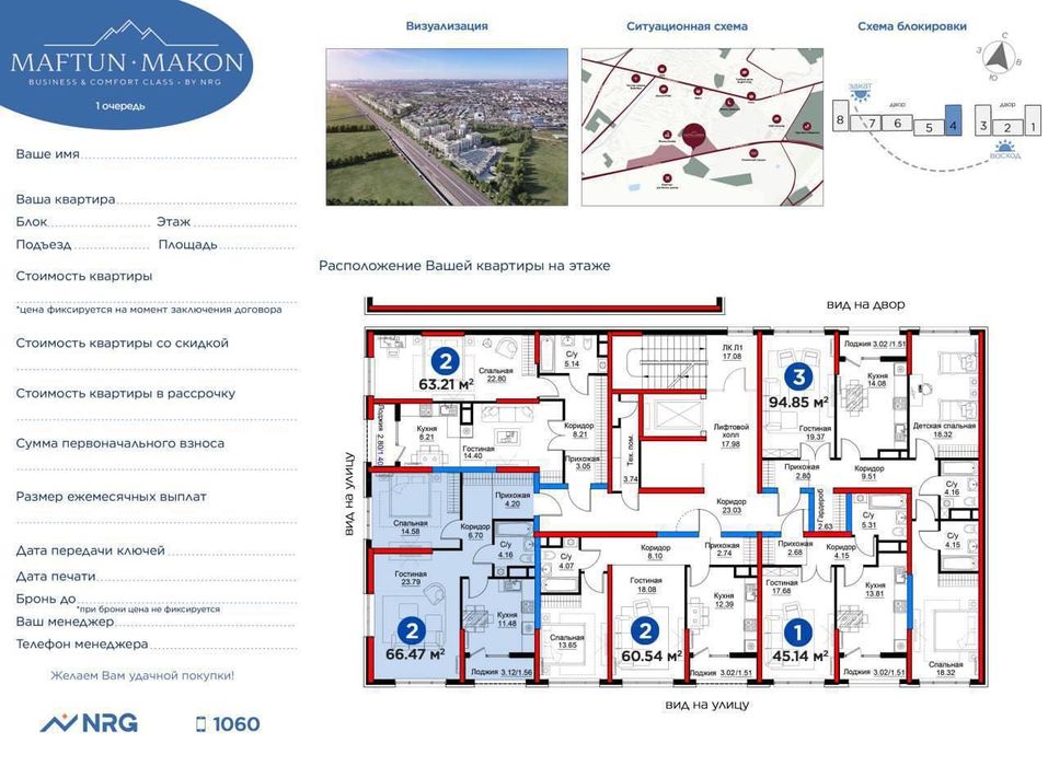Коробка 2-комнаты 66,47м²|Новостройка|NRG Maftun Makon|Янги Узбекистон