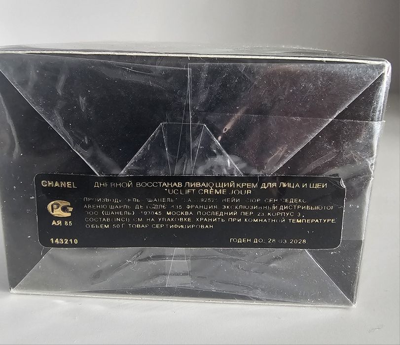 Creme față chanel