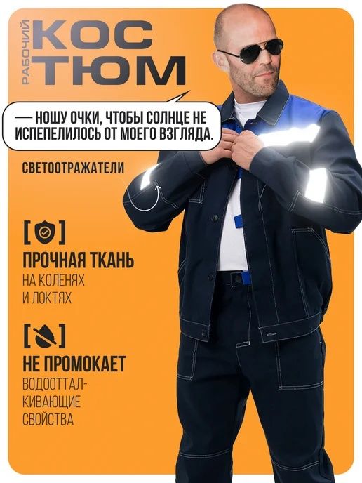 Спецодежда и униформа от производителя 30 лет опыта. 1 млн+ изделий