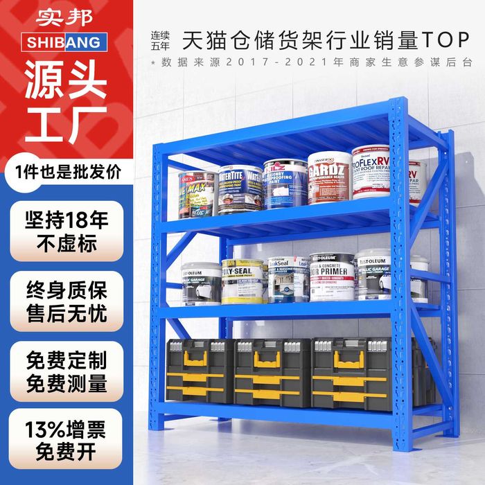 Мустахкам стелаж/ для тяжолых предметов/ для склада/ металлический