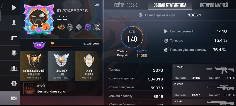 аккаунт стандофф 2