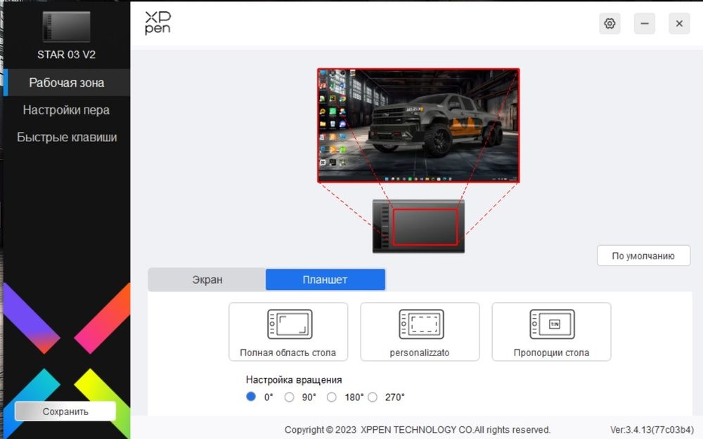 Графический планшет XP PEN STAR 03 V2