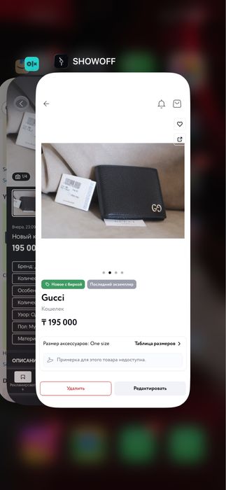 Новый кошелек Gucci Dorian