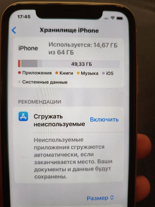 Продам айфон 11 64гб