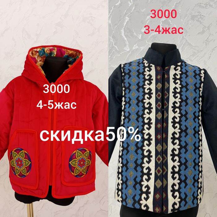 Продам жилет-шапан