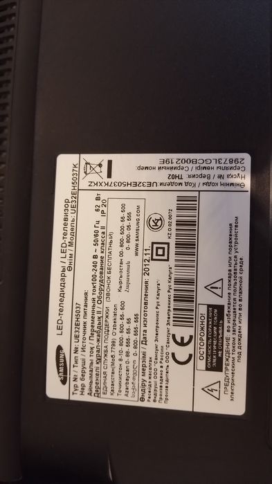 Телевизор самсунг 32", full hd, 100 герц, не смарт