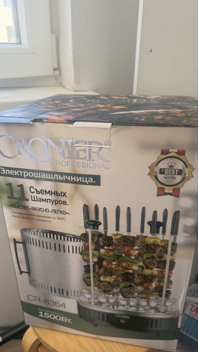 Шашлычница SOKANY