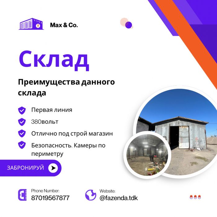 Создание стильных презентации