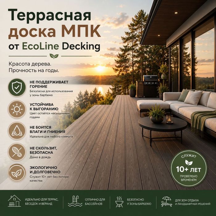 Террасная доска с завода