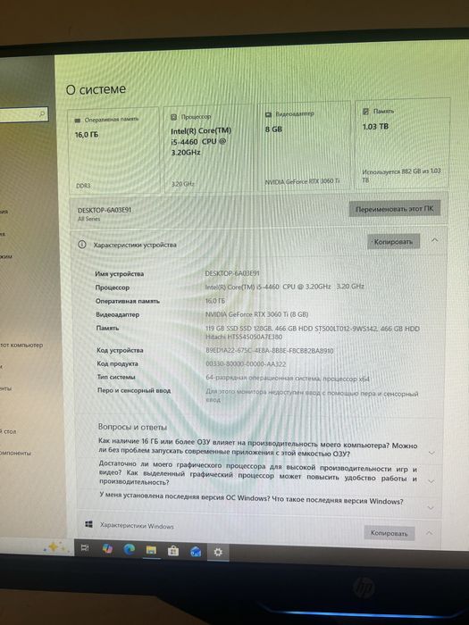 Игровой компьютер
