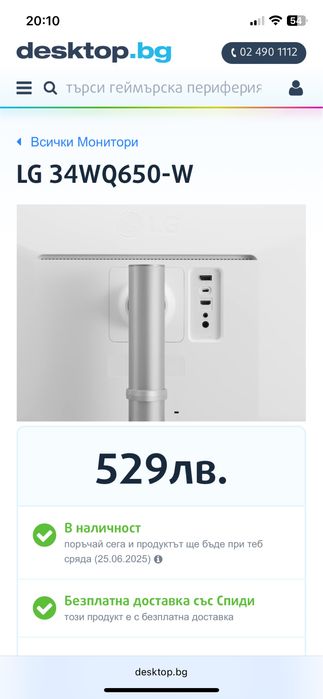 UltraWide монитор 34" LG 34WQ650-W