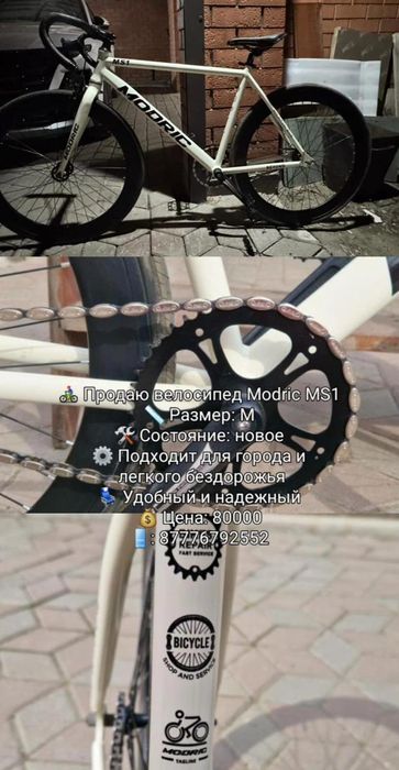 Продаю фикс велосипед Modric ms1