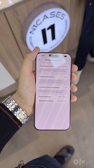 Iphone 17 pro max
