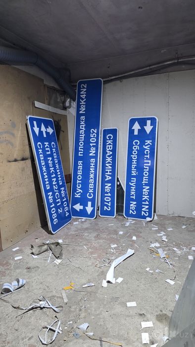 Авто йул белгилари