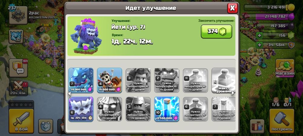 Clash of clans аккаунт